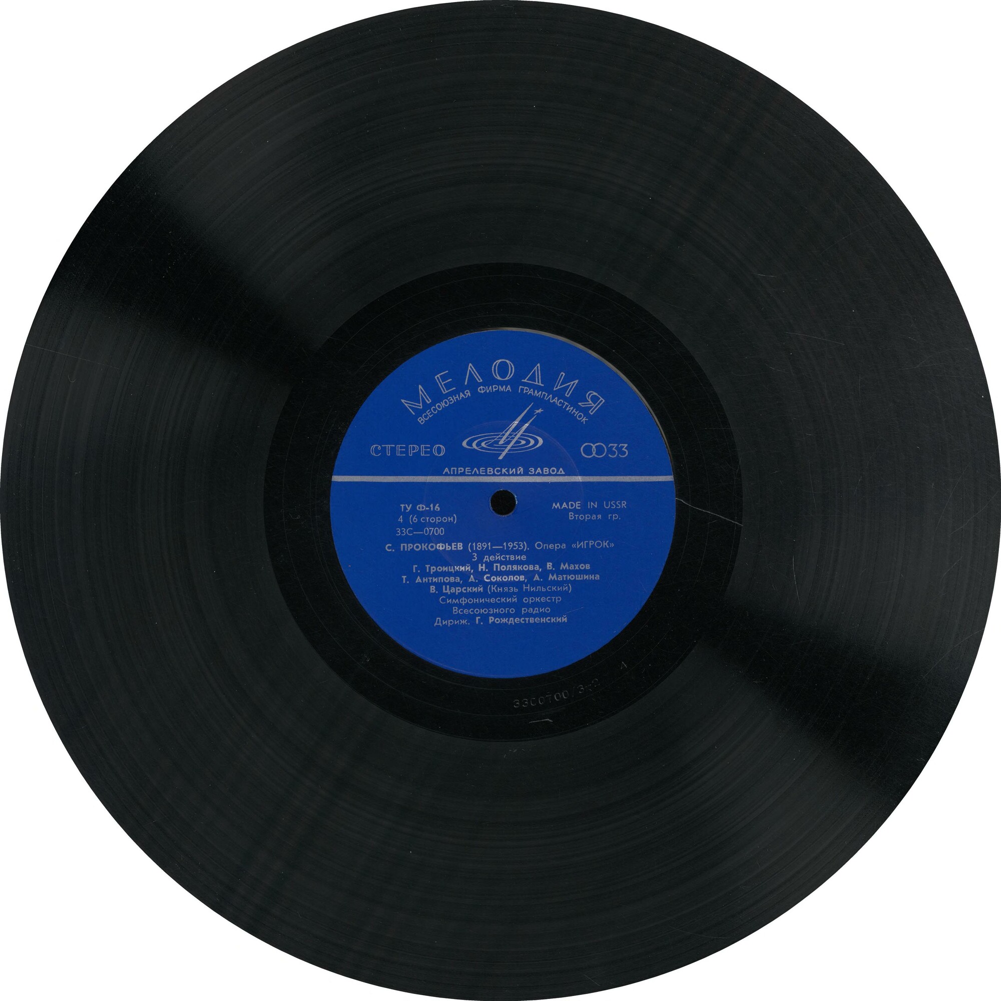 С. Прокофьев. "Игрок", опера в 4 действиях