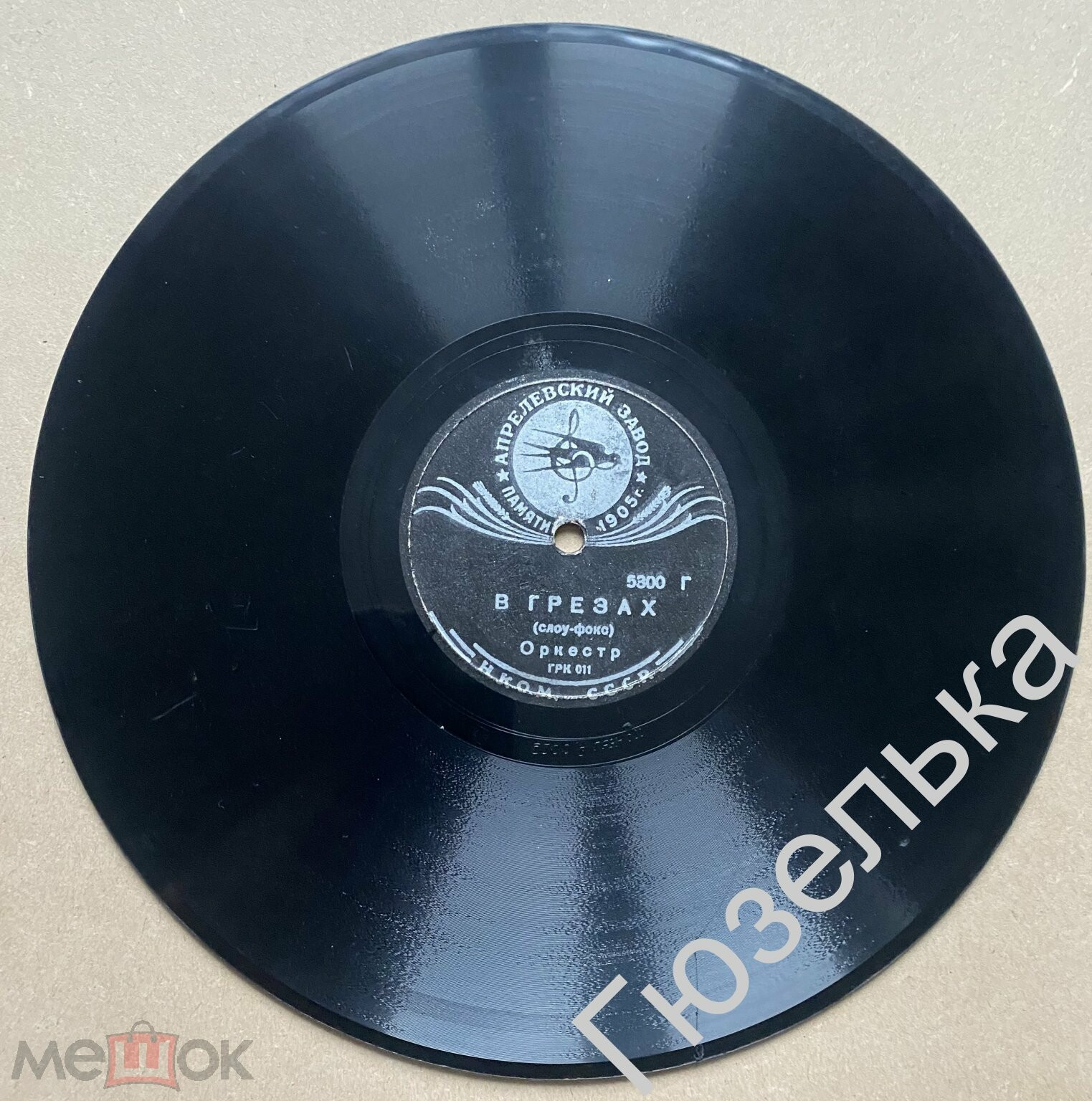 Оркестр п/у Джеральдо – Кариока / Оркестр - В грёзах