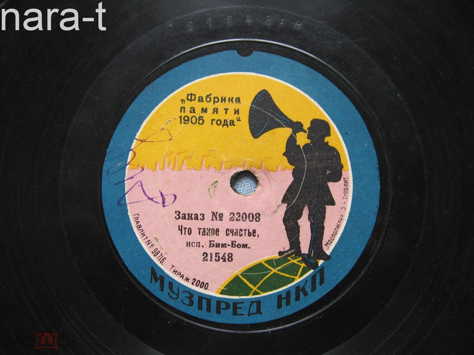 Бим-Бом - Афоризмы брака // Что такое счастье