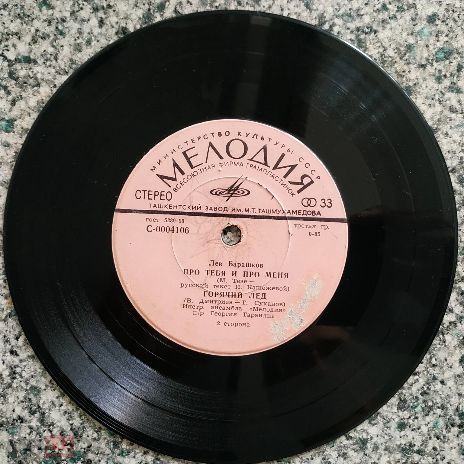 Светлана Резанова / Лев Барашков