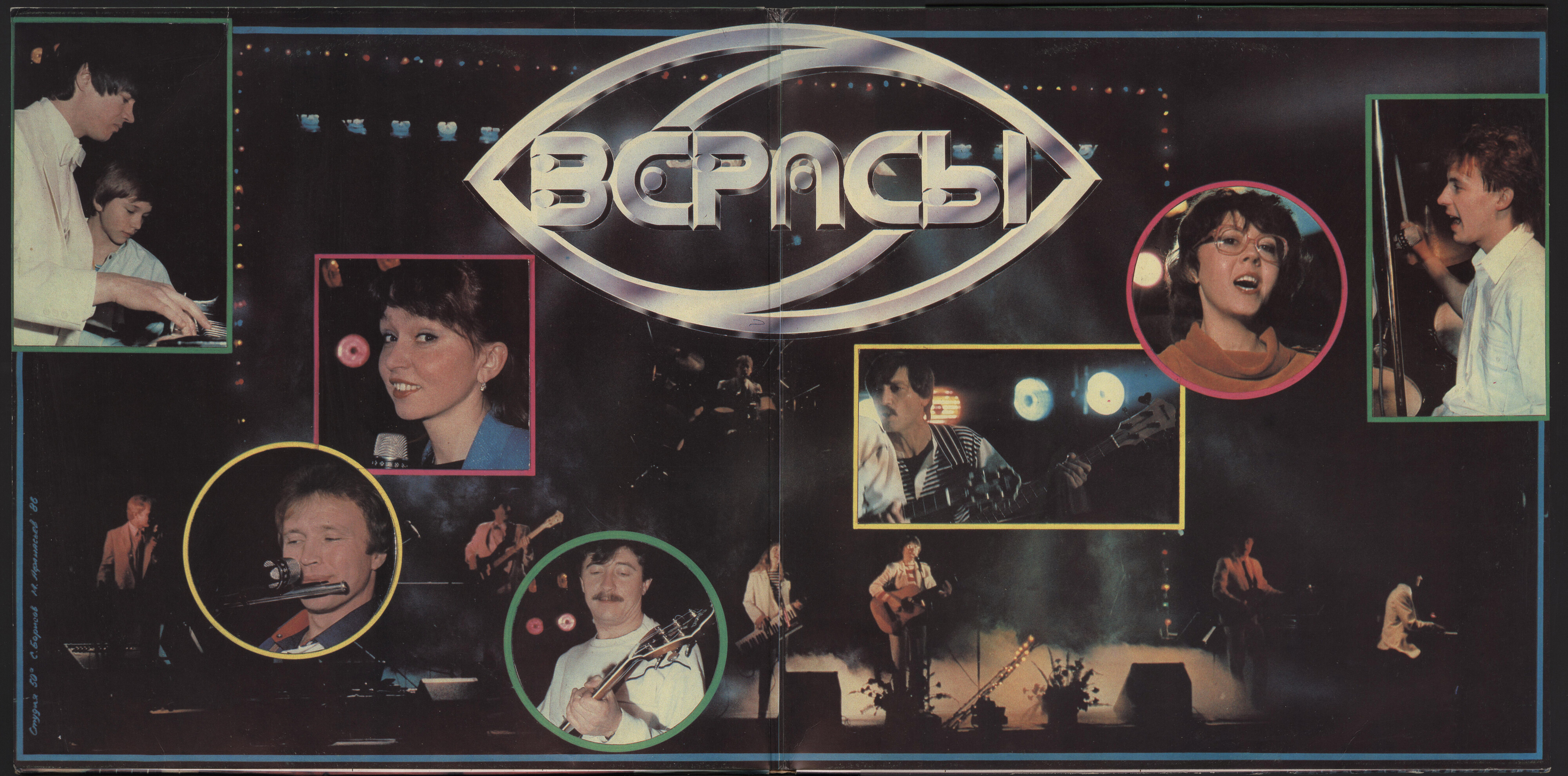 Верасы. Музыка для всех (2LP)