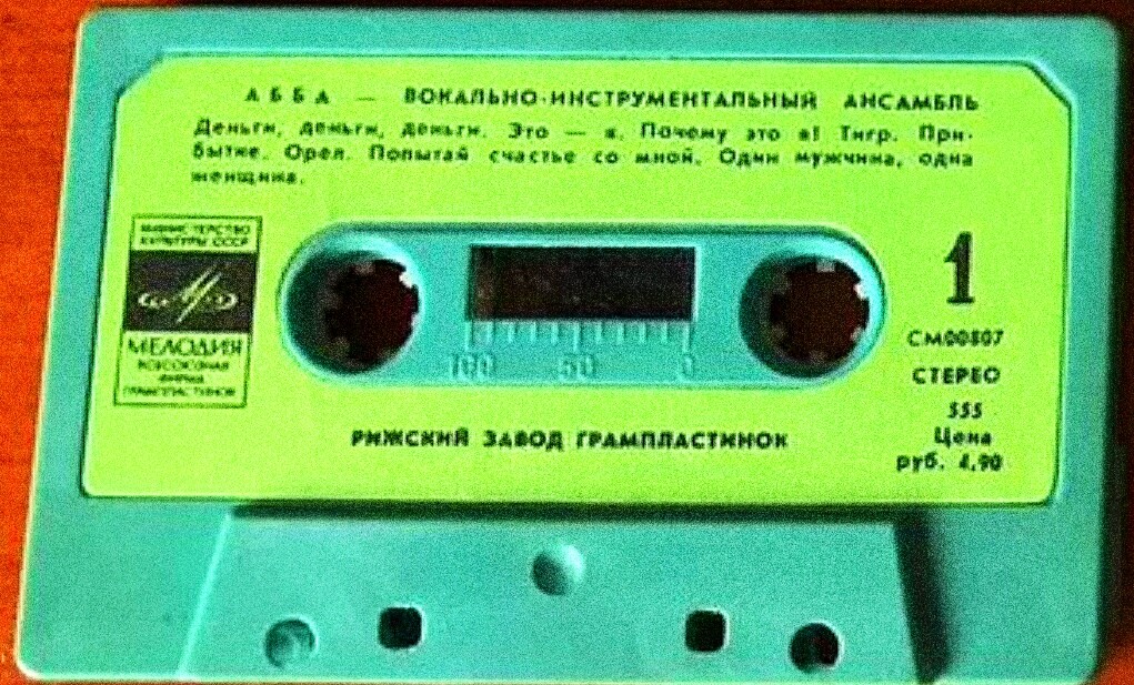 Ансамбль АББА
