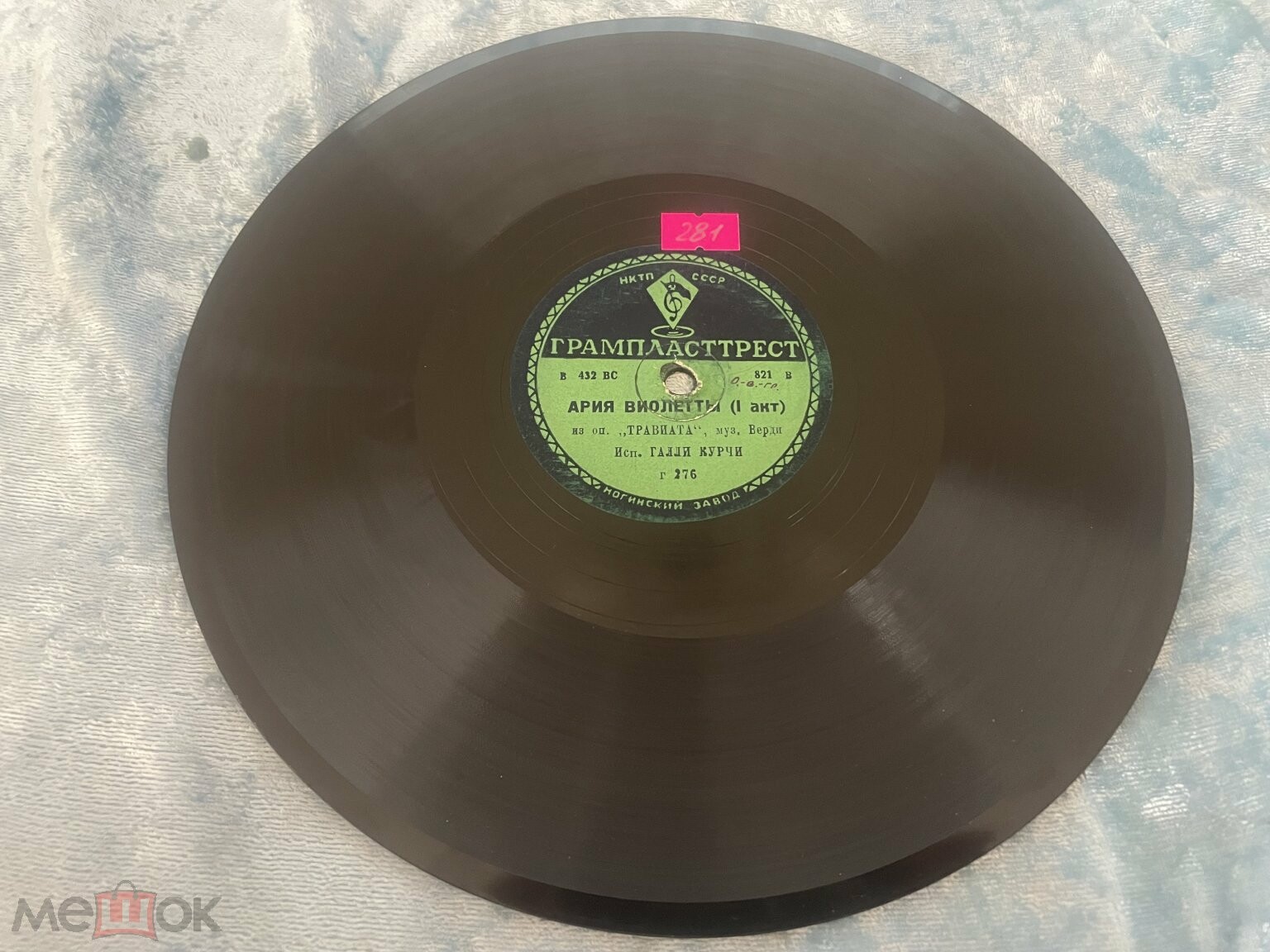 А. Галли-Курчи - Арии Виолетты из оп. «Травиата»