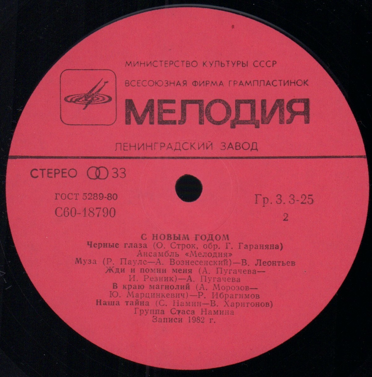 С Новым годом!