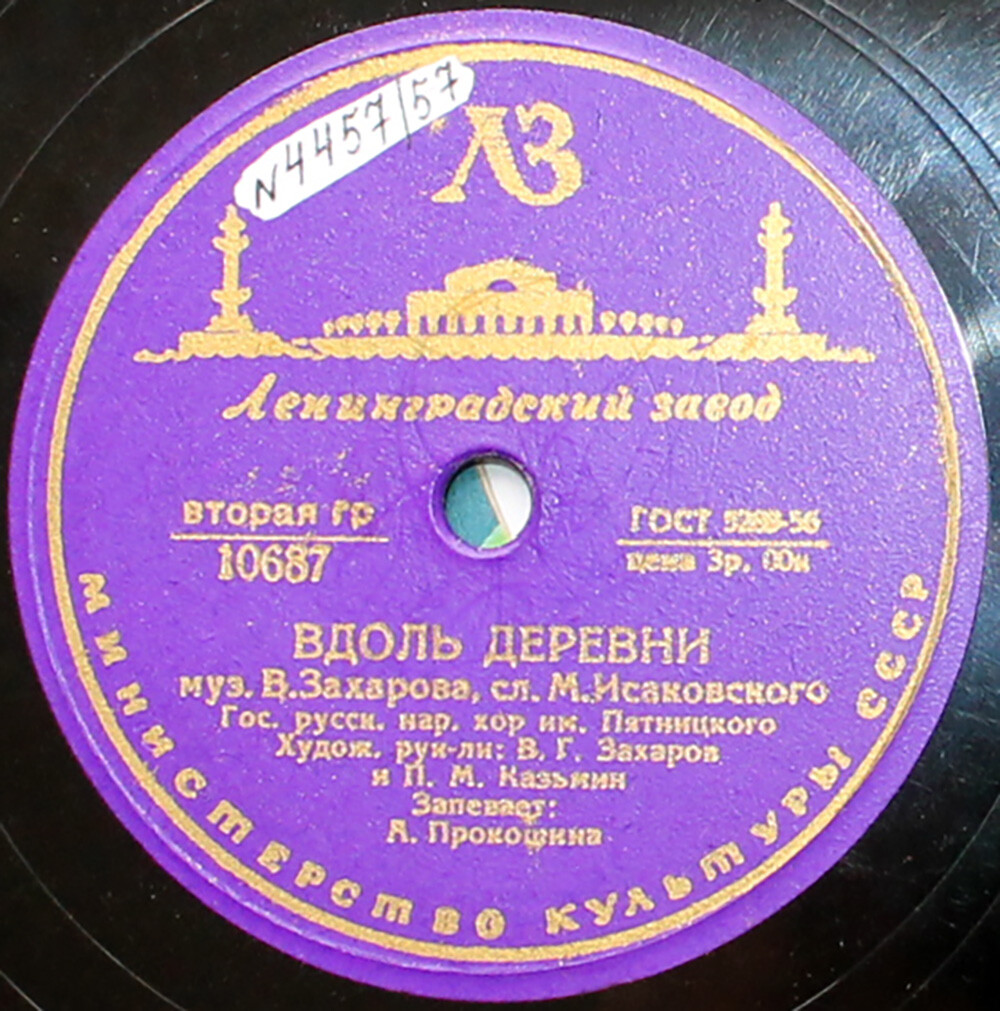 Хор им. Пятницкого — Вдоль деревни / Будьте здоровы