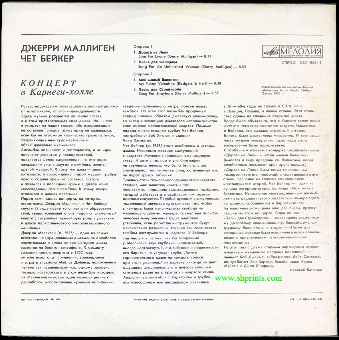 Джерри МАЛЛИГЕН, Чет БЕЙКЕР. «Концерт в Карнеги-холле»