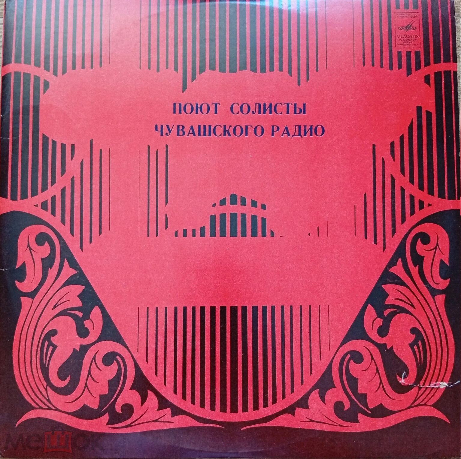 СОЛИСТЫ ЧУВАШСКОГО РАДИО И ТЕЛЕВИДЕНИЯ