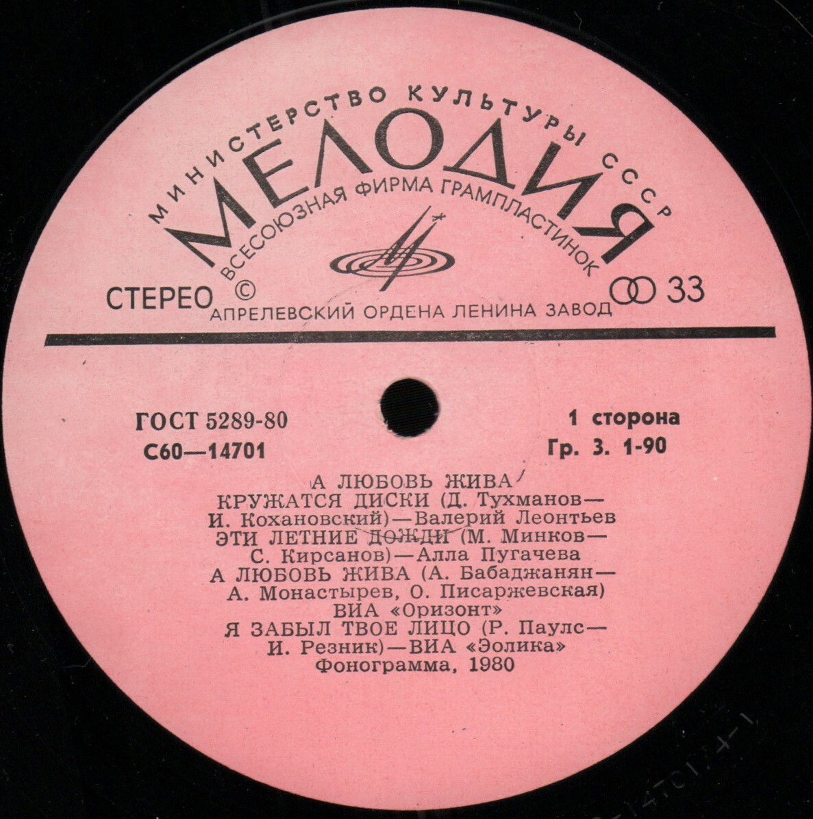 А любовь жива