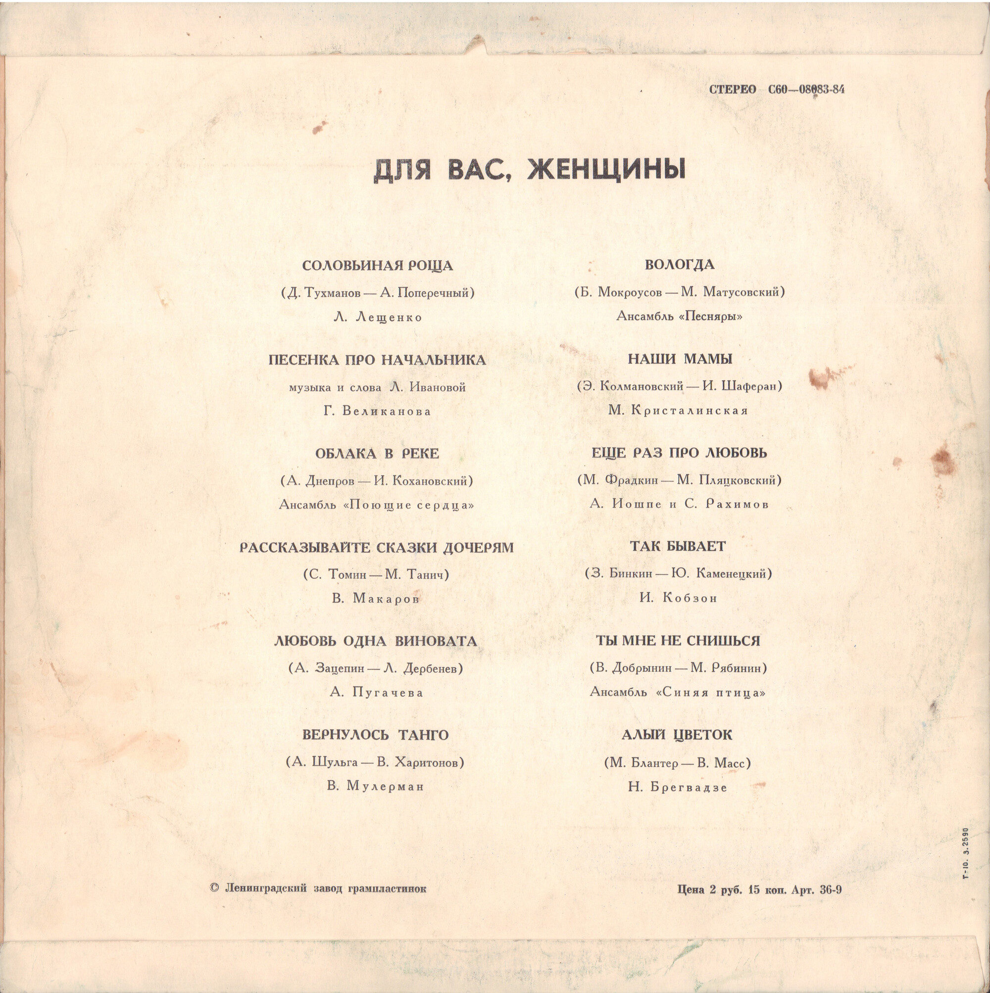 Для вас, женщины!