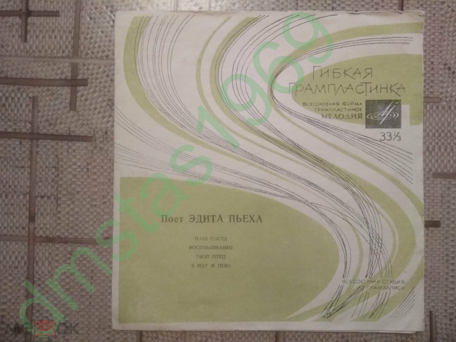 Поёт Эдита Пьеха