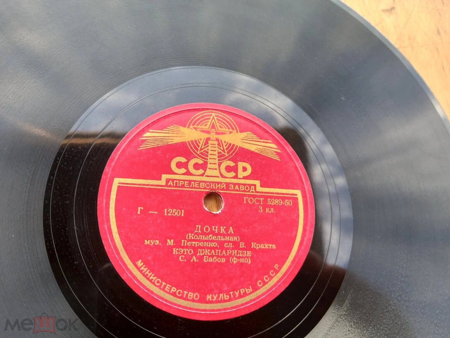 Кэто Джапаридзе - Дочка / Дорогие глаза