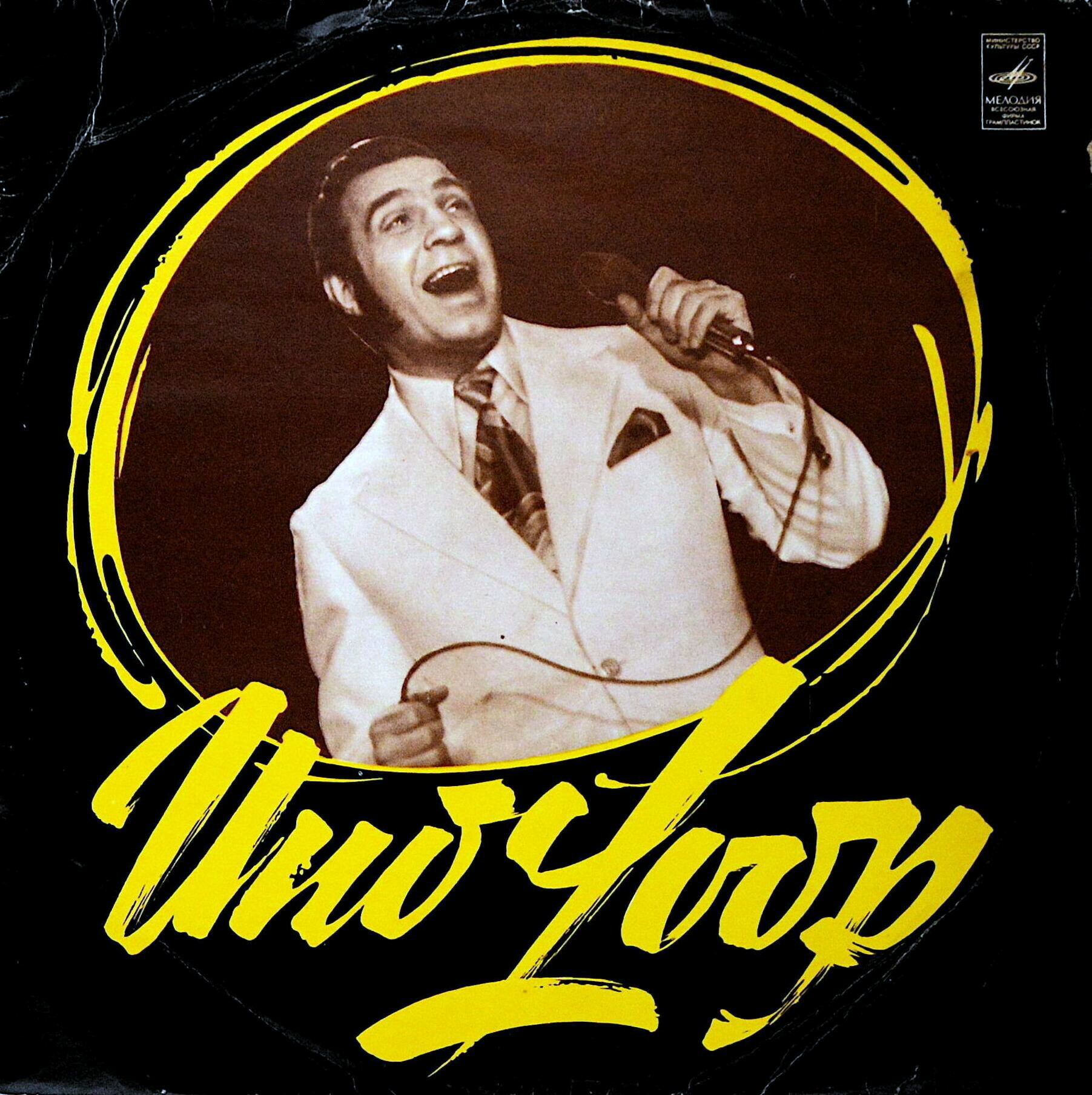 Уно ЛООП «Поёт Уно Лооп» (на эстонском языке)