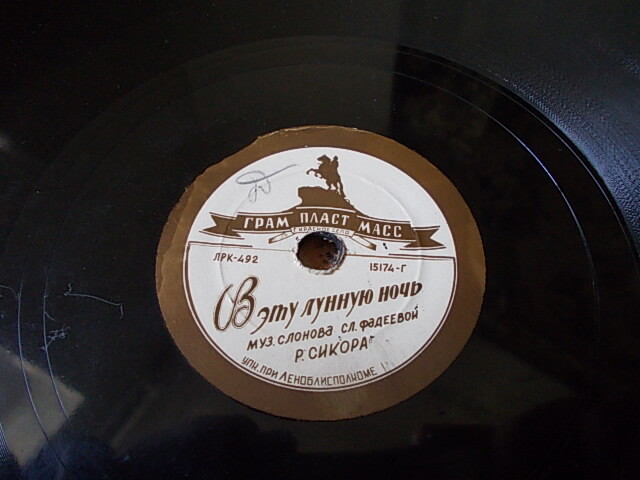 Ружена Сикора - В эту лунную ночь / Я жду тебя