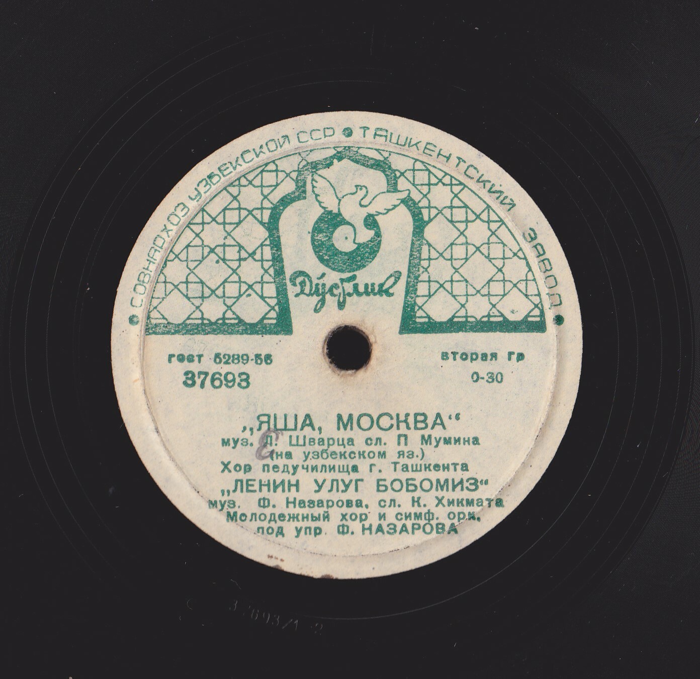 Молодежный хор и симф. оркестр п/у Ф. Назарова / Хор педучилища г. Ташкента