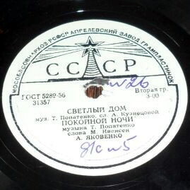 Детские песни