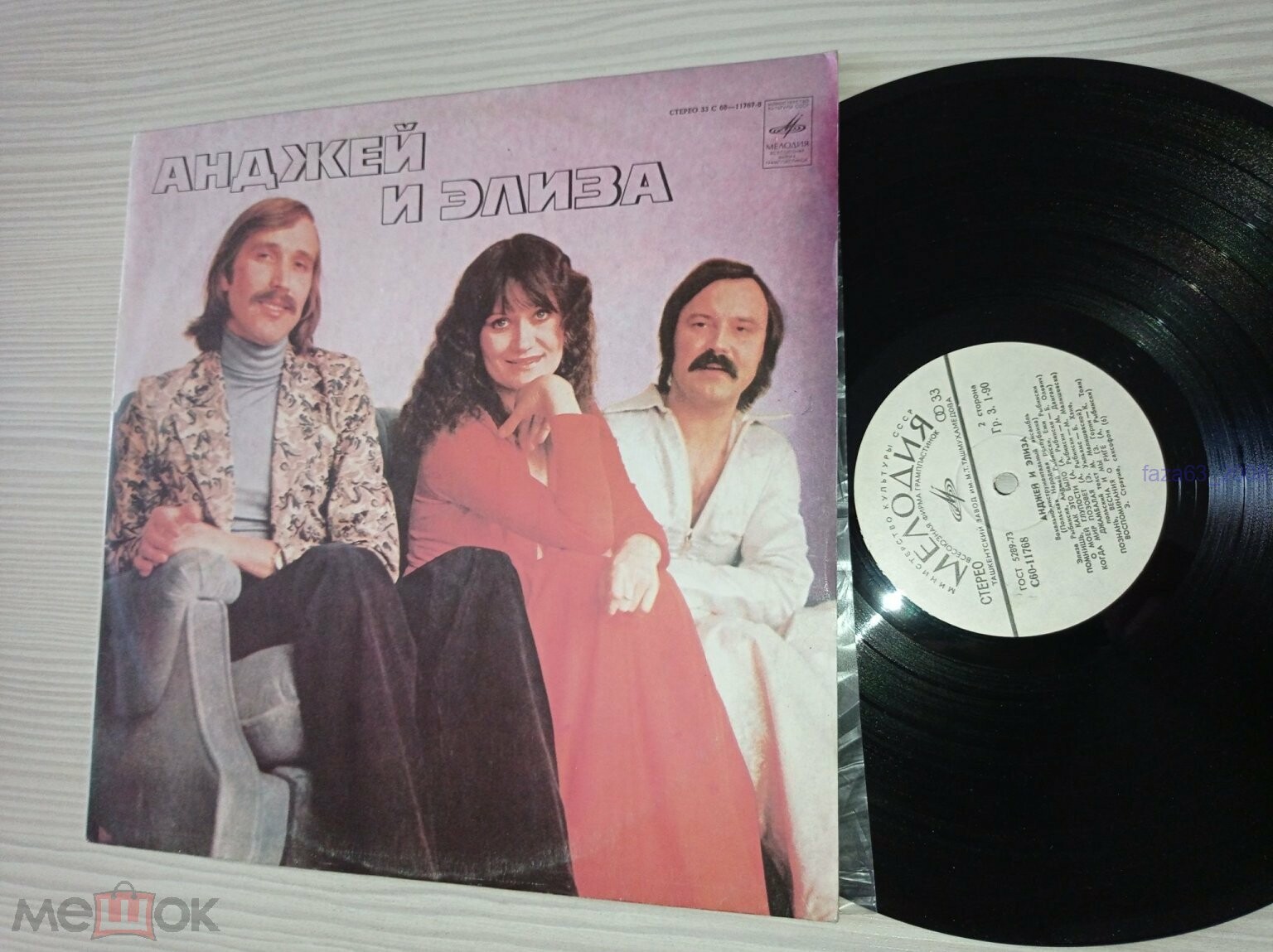 Вокально-инструментальный ансамбль "Анджей и Элиза" (Польша)