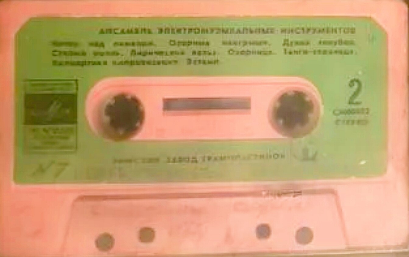 Ансамбль электромузыкальных инструментов