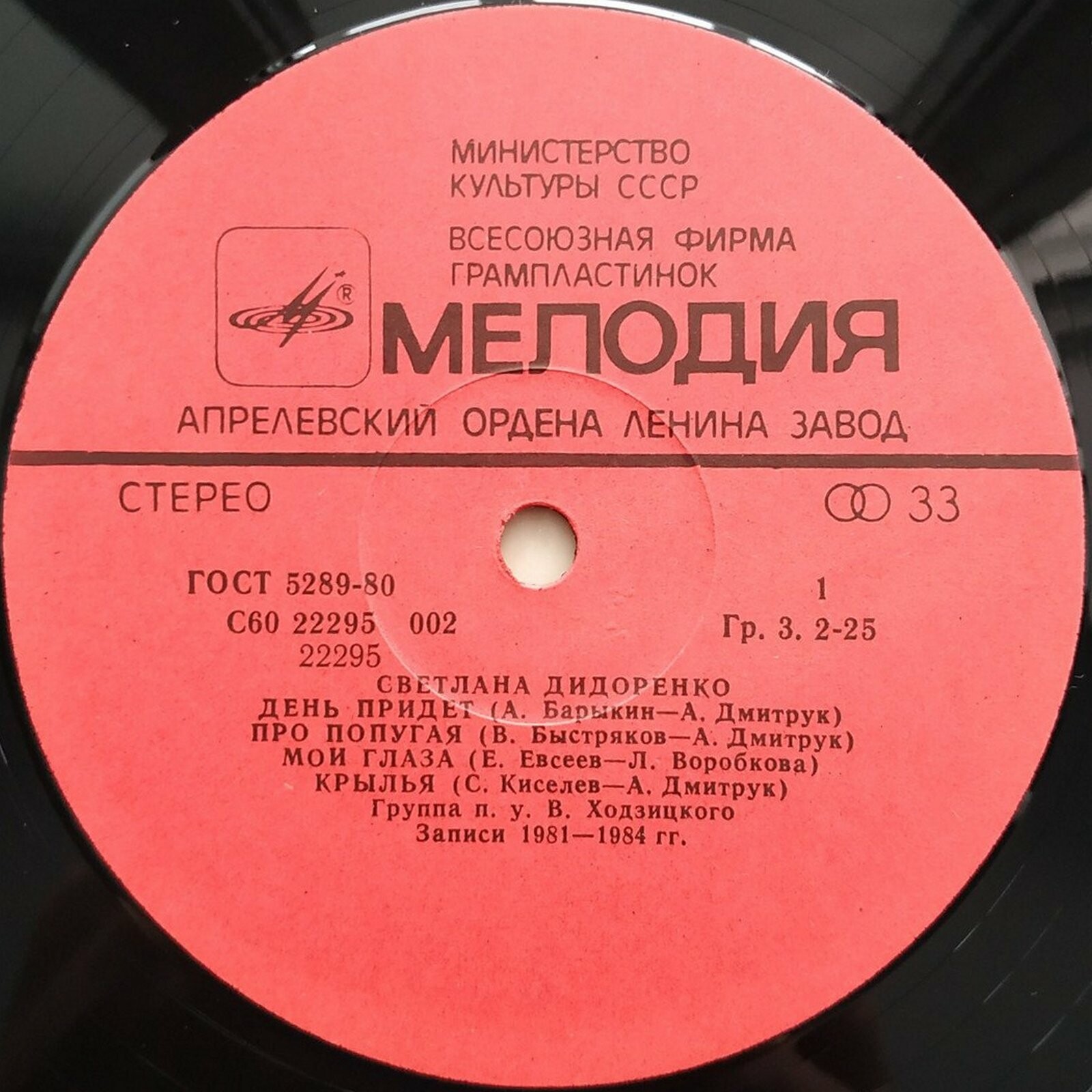 Светлана Дидоренко