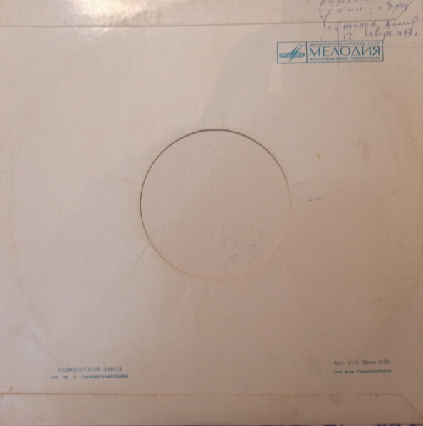 Туркменские мелодии