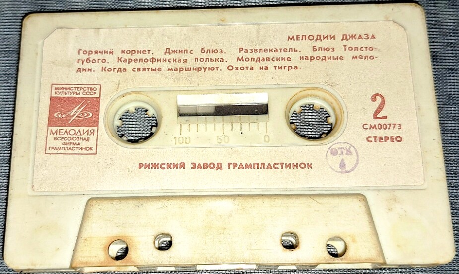 Мелодии джаза