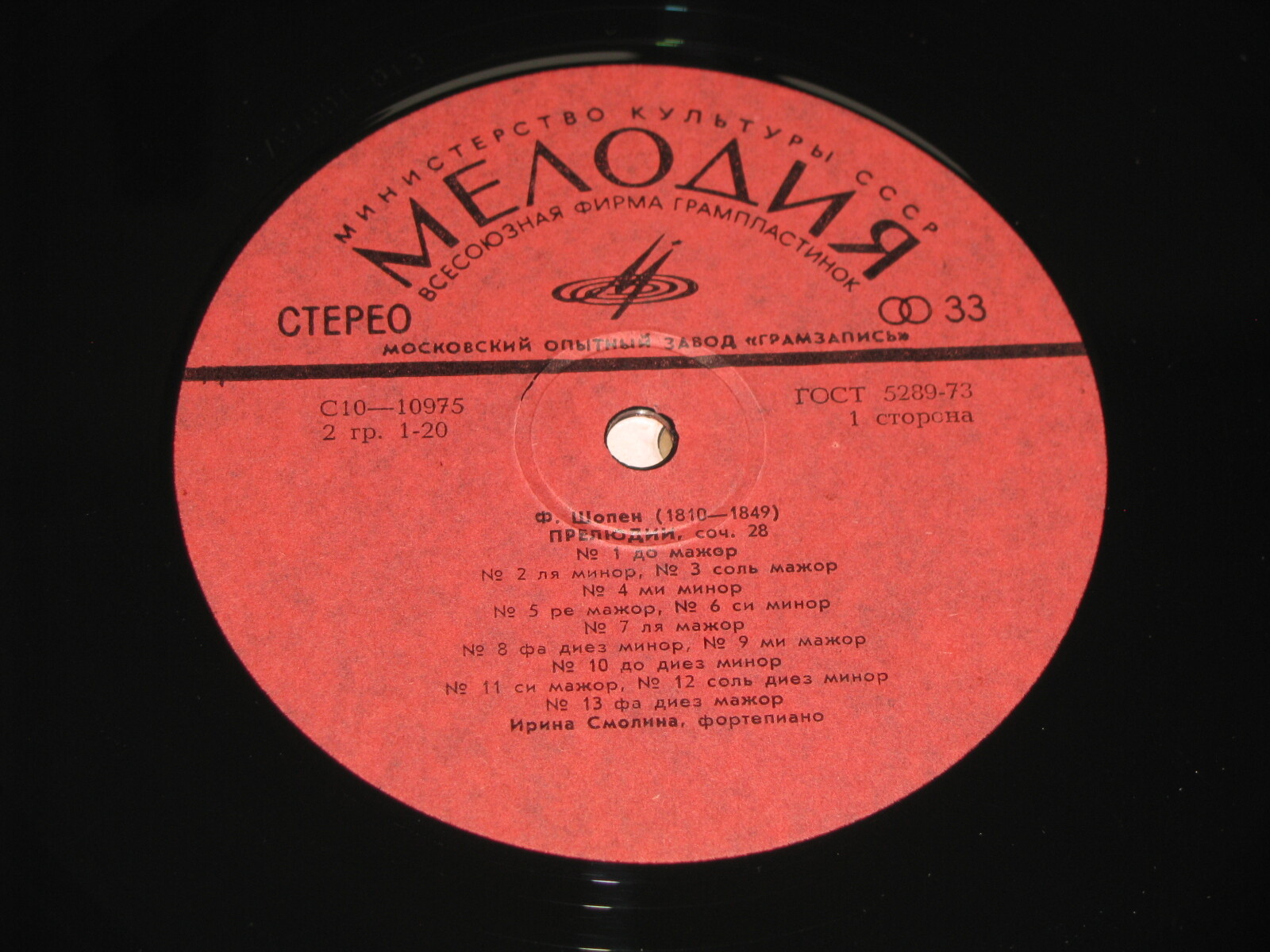 Ф. ШОПЕН: 24 прелюдии, соч. 28 (Ирина Смолина, ф-но)