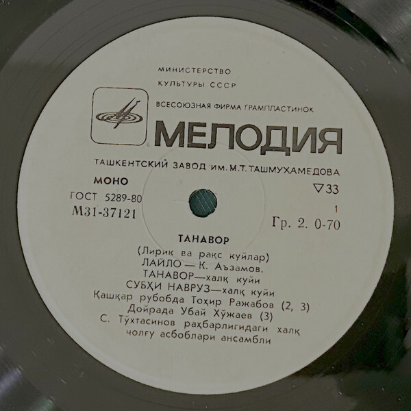 "Танавор" (узбекские лирические и танцевальные мелодии)