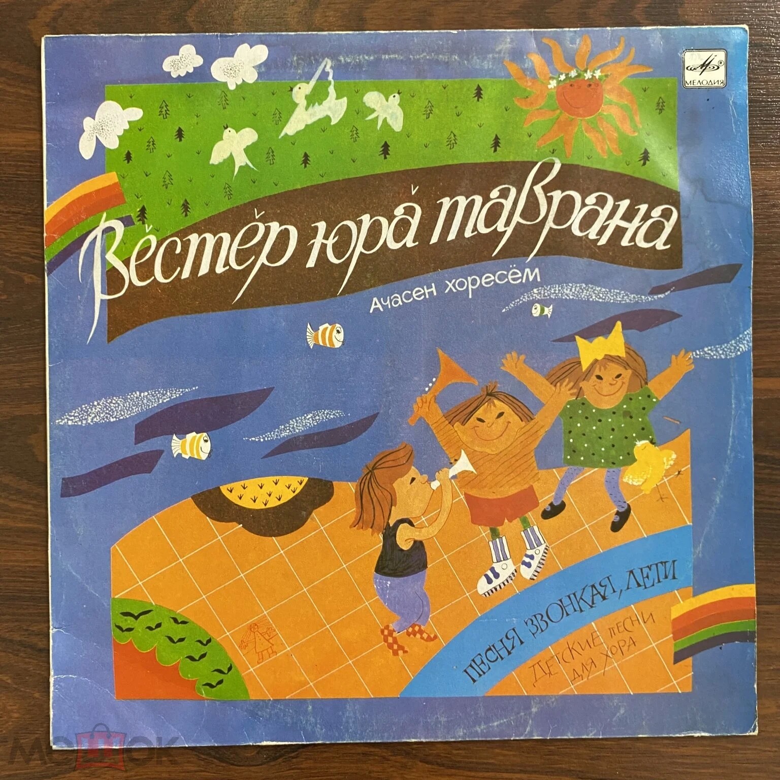 «ПЕСНЯ ЗВОНКАЯ, ЛЕТИ». Детские песни для хора (на чувашском языке)