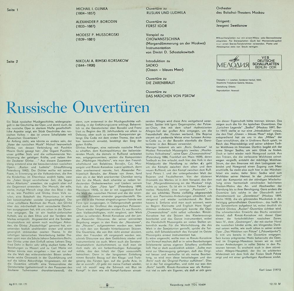Оперные увертюры русских композиторов (Е. Светланов)