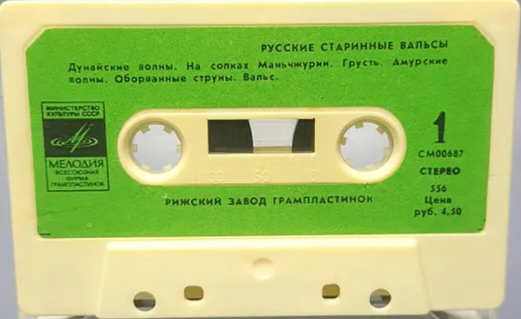 Русские старинные вальсы