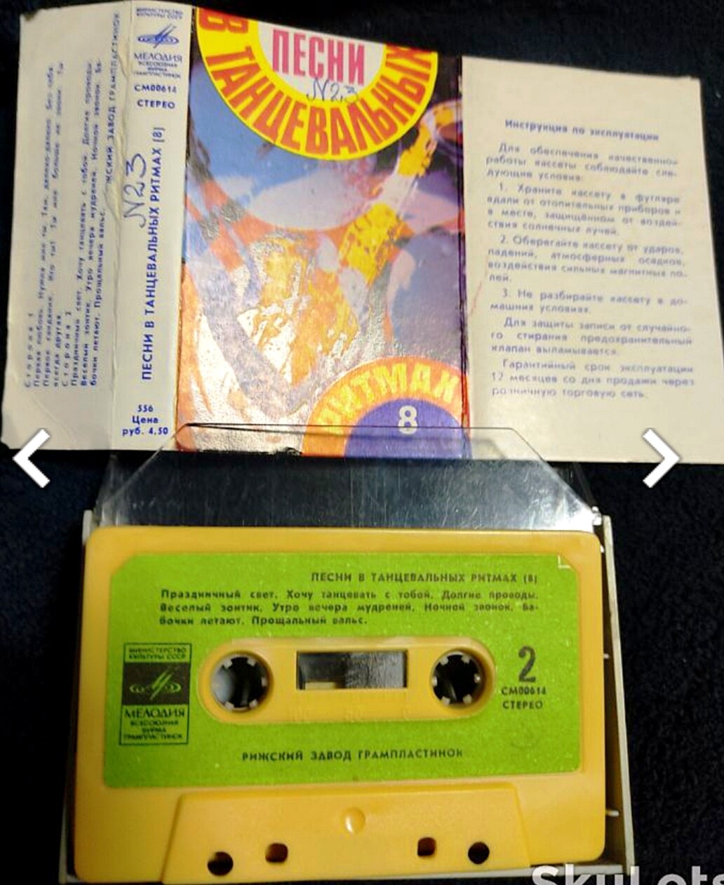 Песни в танцевальных ритмах (8)