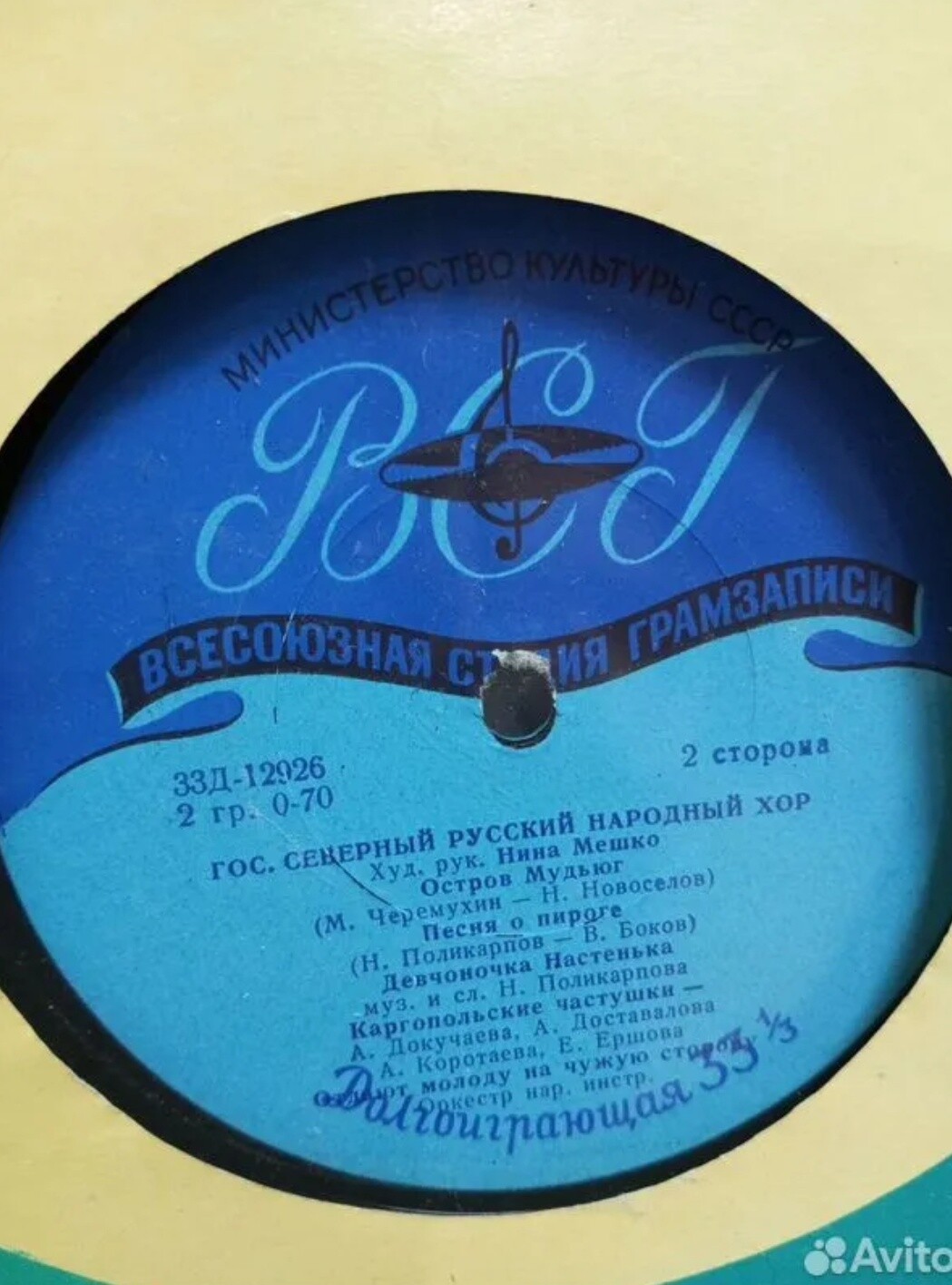 ГОС. СЕВЕРНЫЙ РУССКИЙ НАР. ХОР