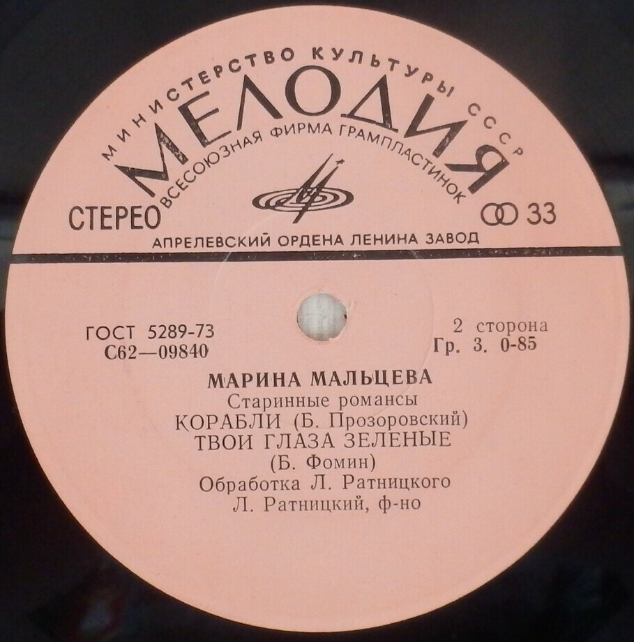 Марина МАЛЬЦЕВА. Старинные романсы