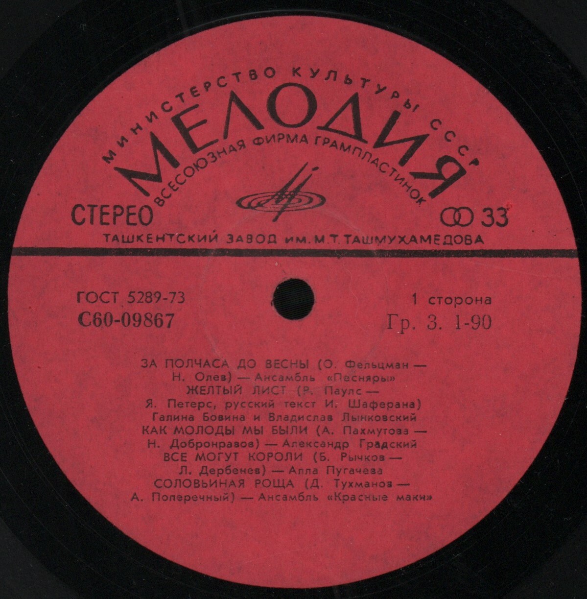 Песни советских композиторов