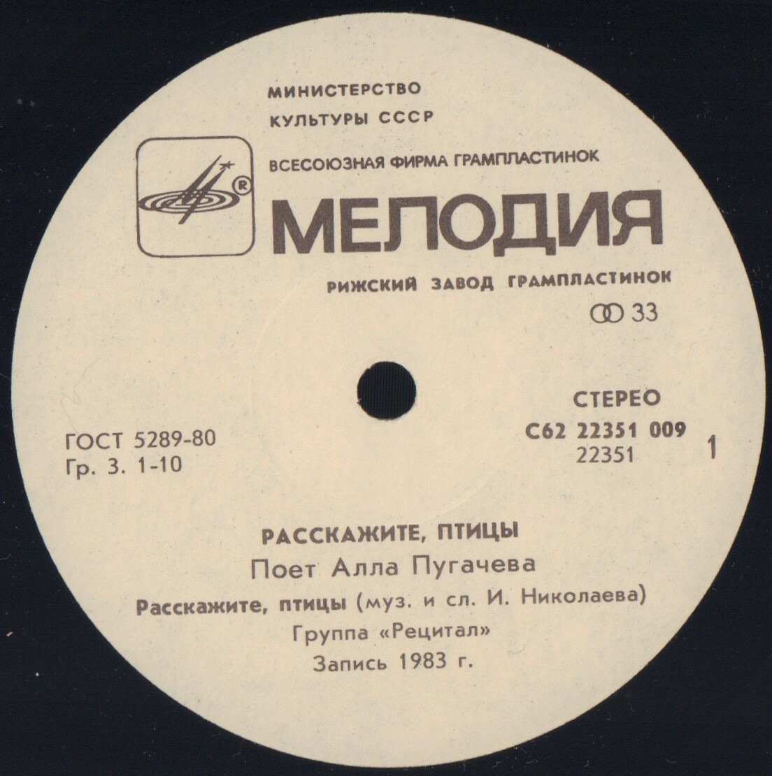 Алла ПУГАЧЕВА. «Расскажите, птицы»