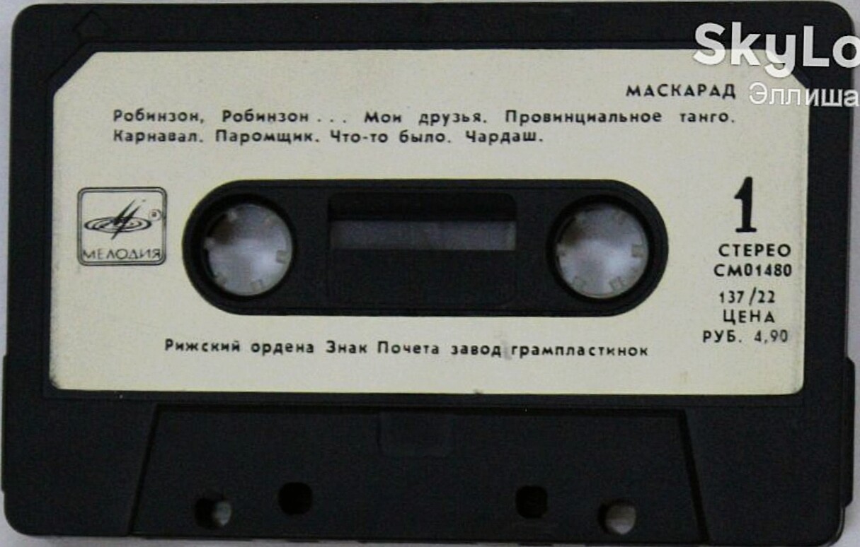 Маскарад