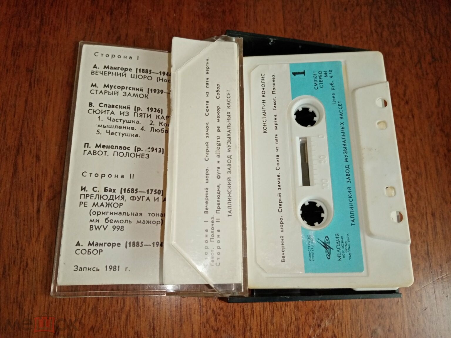 Константин Кочолис (гитара)