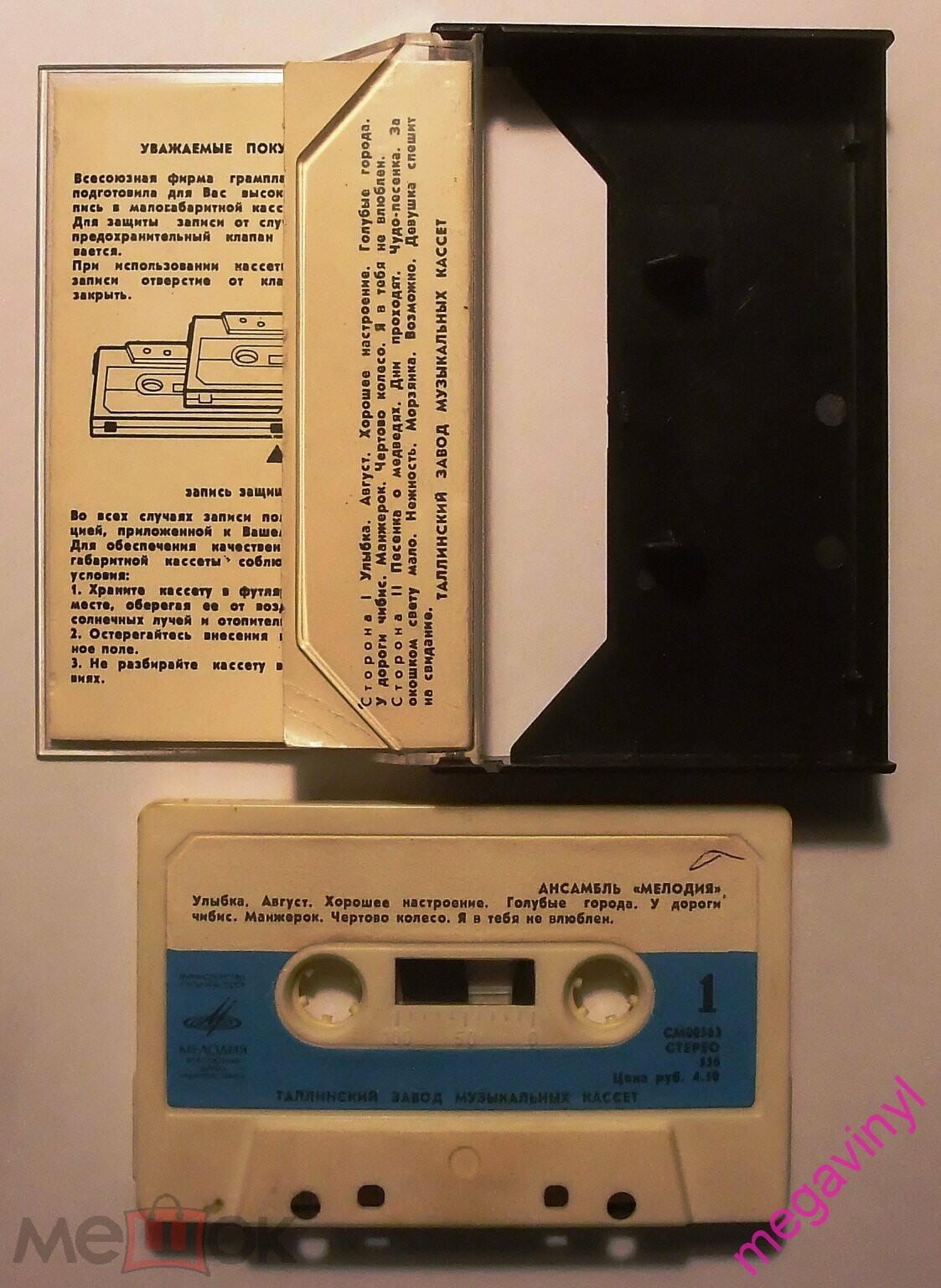 Ансамбль "МЕЛОДИЯ"