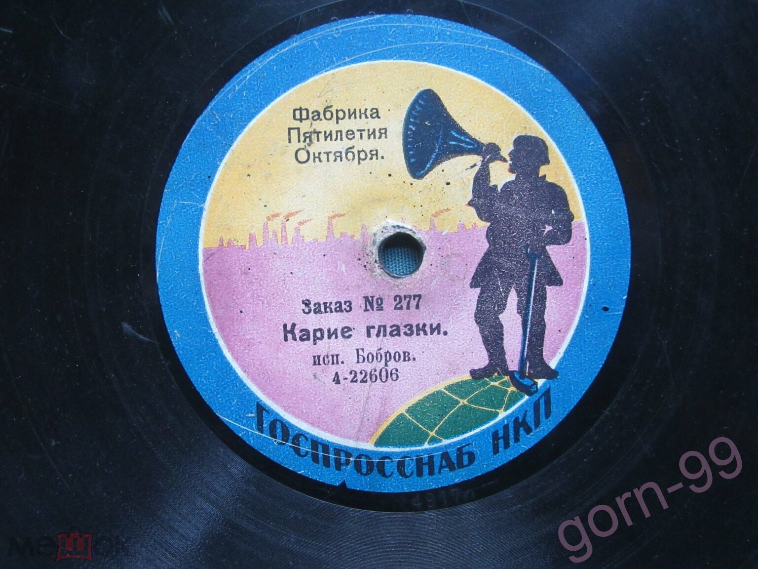 Бобров - Карие глазки / Что бояться ласки