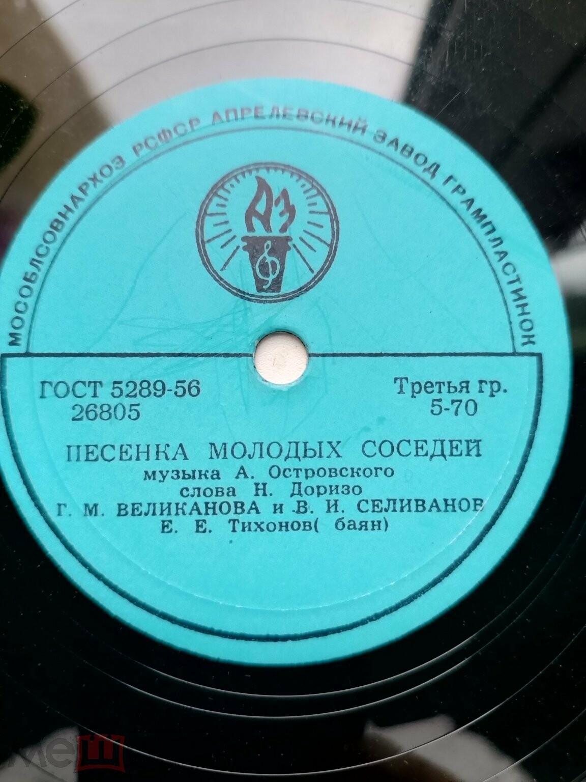 Гелена Великанова - Осенние листья / Песенка молодых соседей