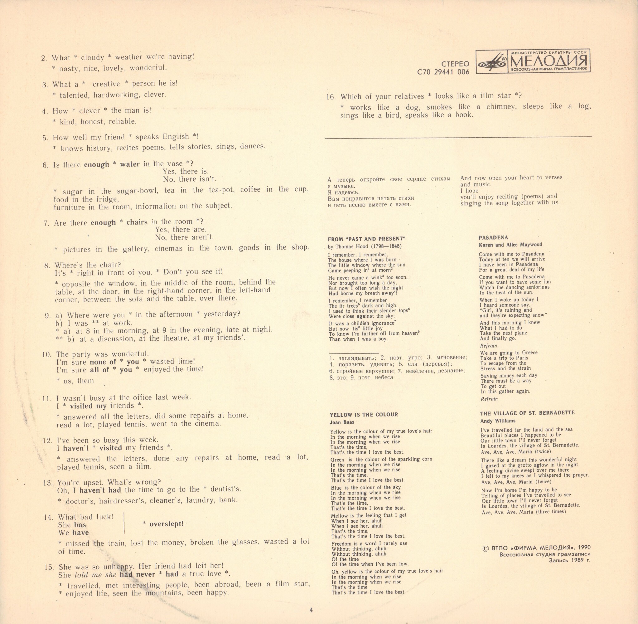 СЛУШАЕМ И УЧИМСЯ ГОВОРИТЬ. Т. Н. ИГНАТОВА. Английский язык для общения. Пластинка 4 (ДЕНЬ ЧЕТВЕРТЫЙ)