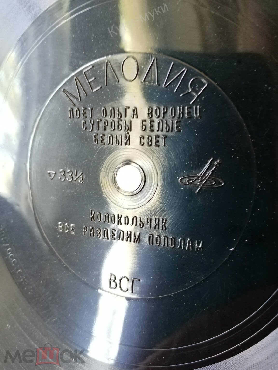 Ольга Воронец