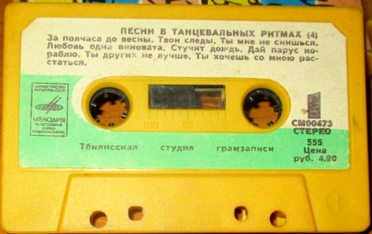Песни в танцевальных ритмах (4)
