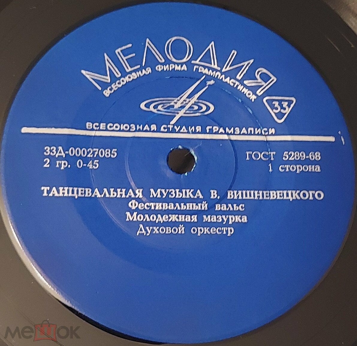 ТАНЦЕВАЛЬНАЯ МУЗЫКА В. ВИШНЕВЕЦКОГО (1892)