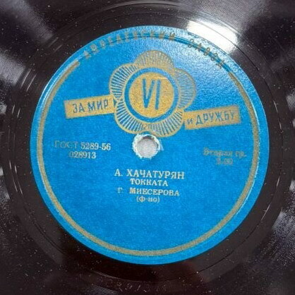 Г. Миесерова (ф-но)