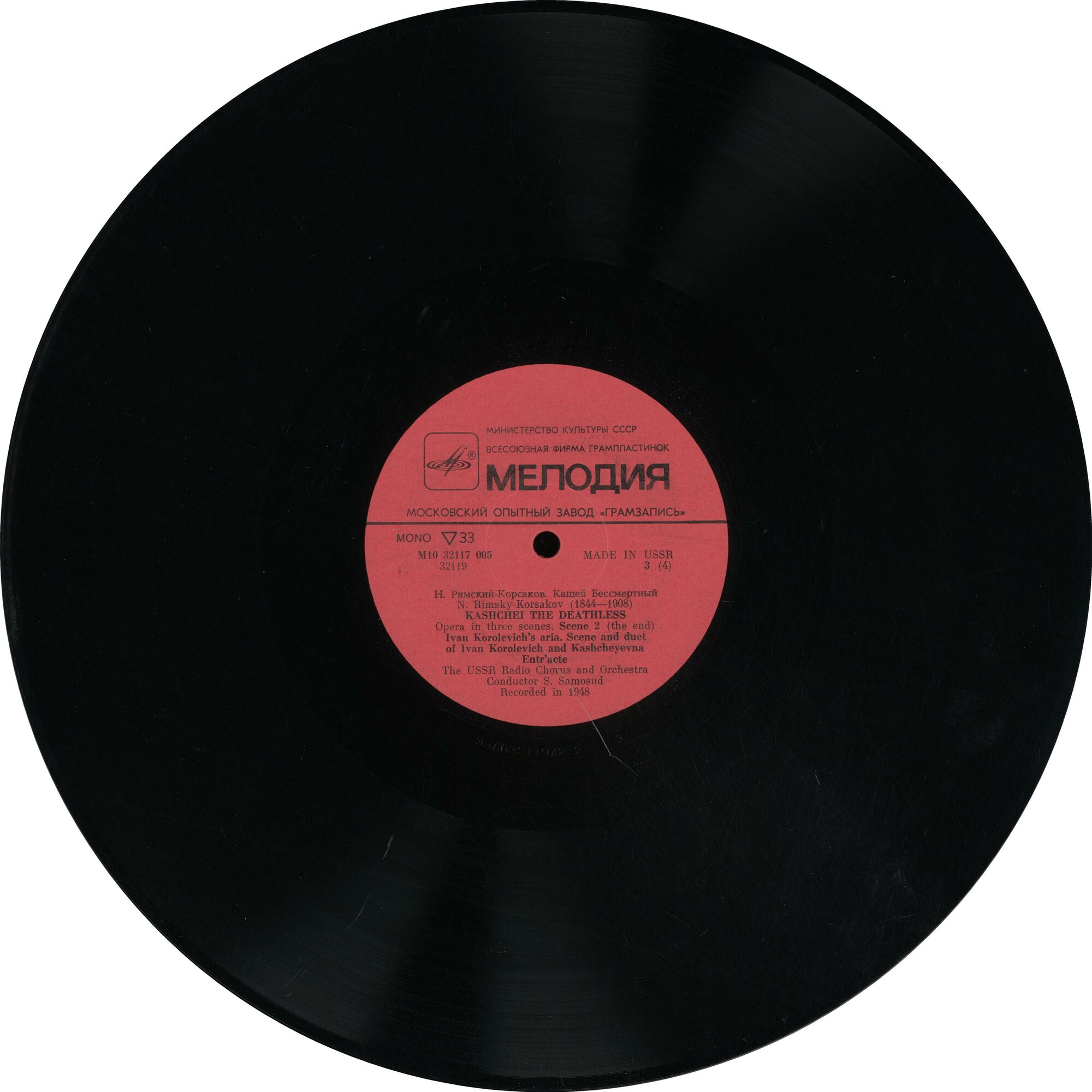 Н. РИМСКИЙ-КОРСАКОВ. Опера "Кащей Бессмертный" (С. Самосуд)