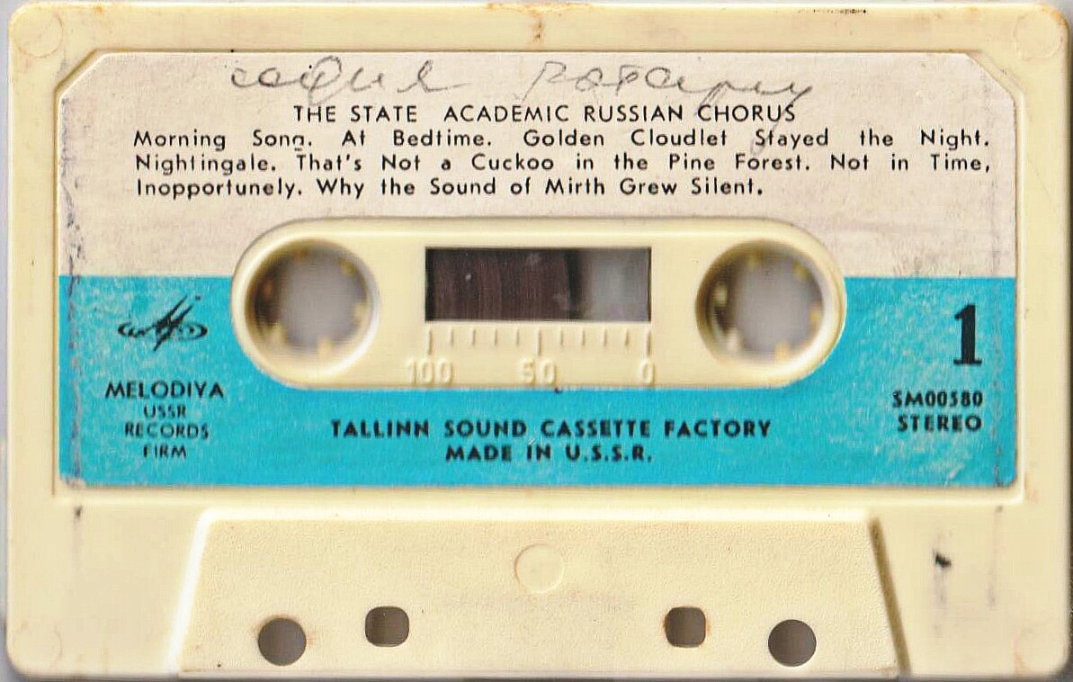 Государственный академический русский хор СССР. Художественный руководитель А. СВЕШНИКОВ