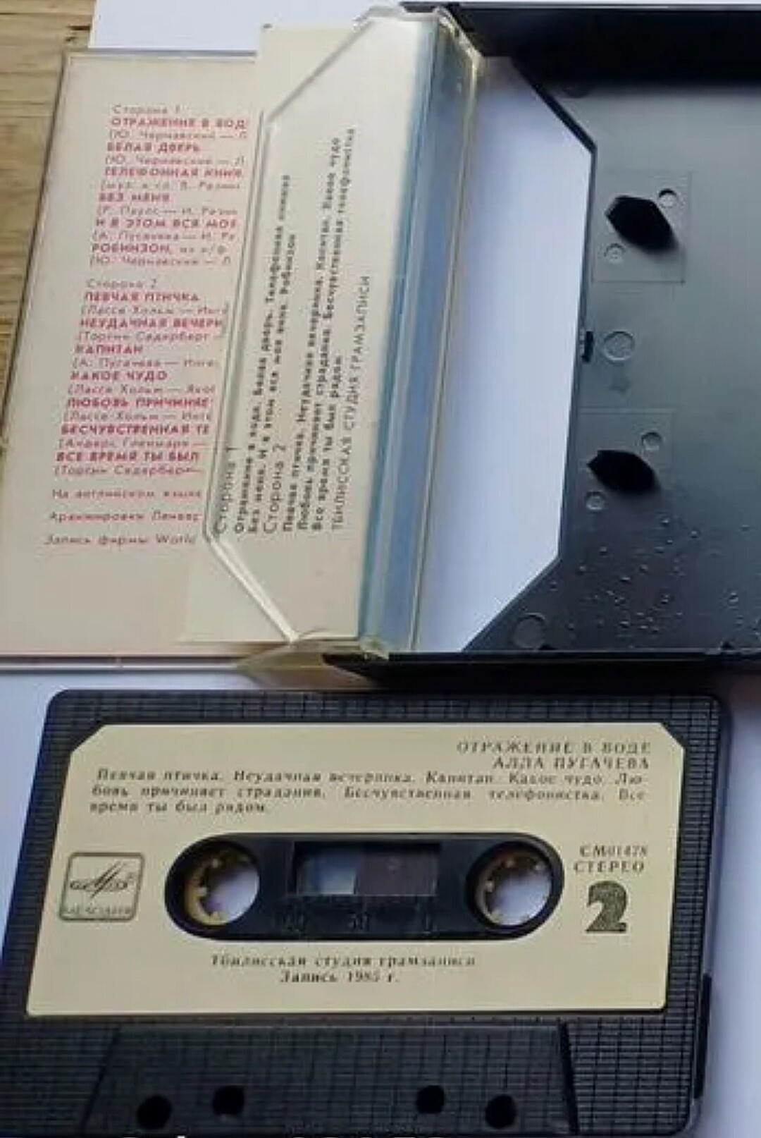 Алла Пугачева. «‎Отражение в воде»