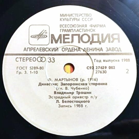 Ф. МАРТЫНОВ (р. 1916). Прочнее стали