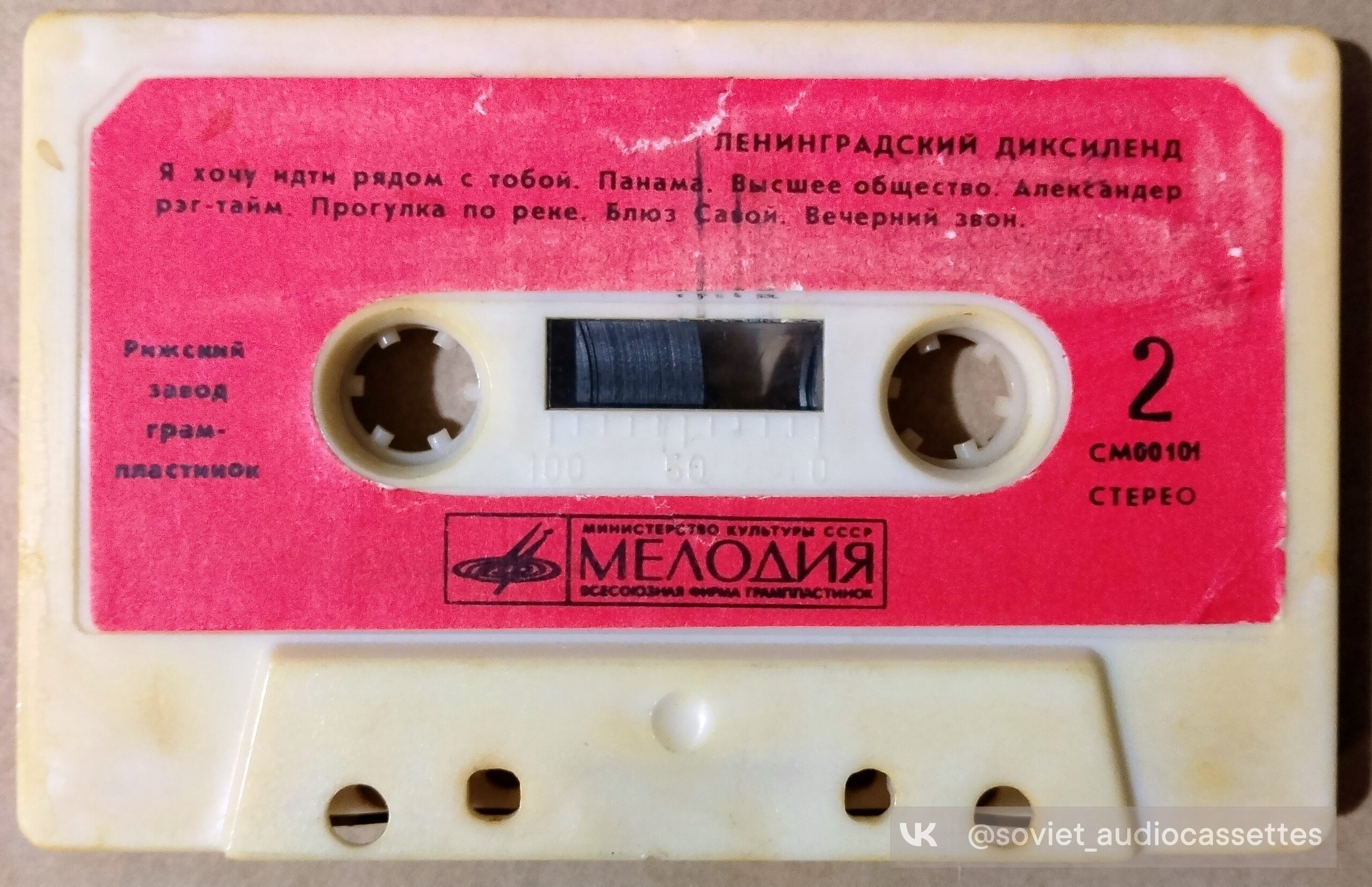 Ленинградский диксиленд