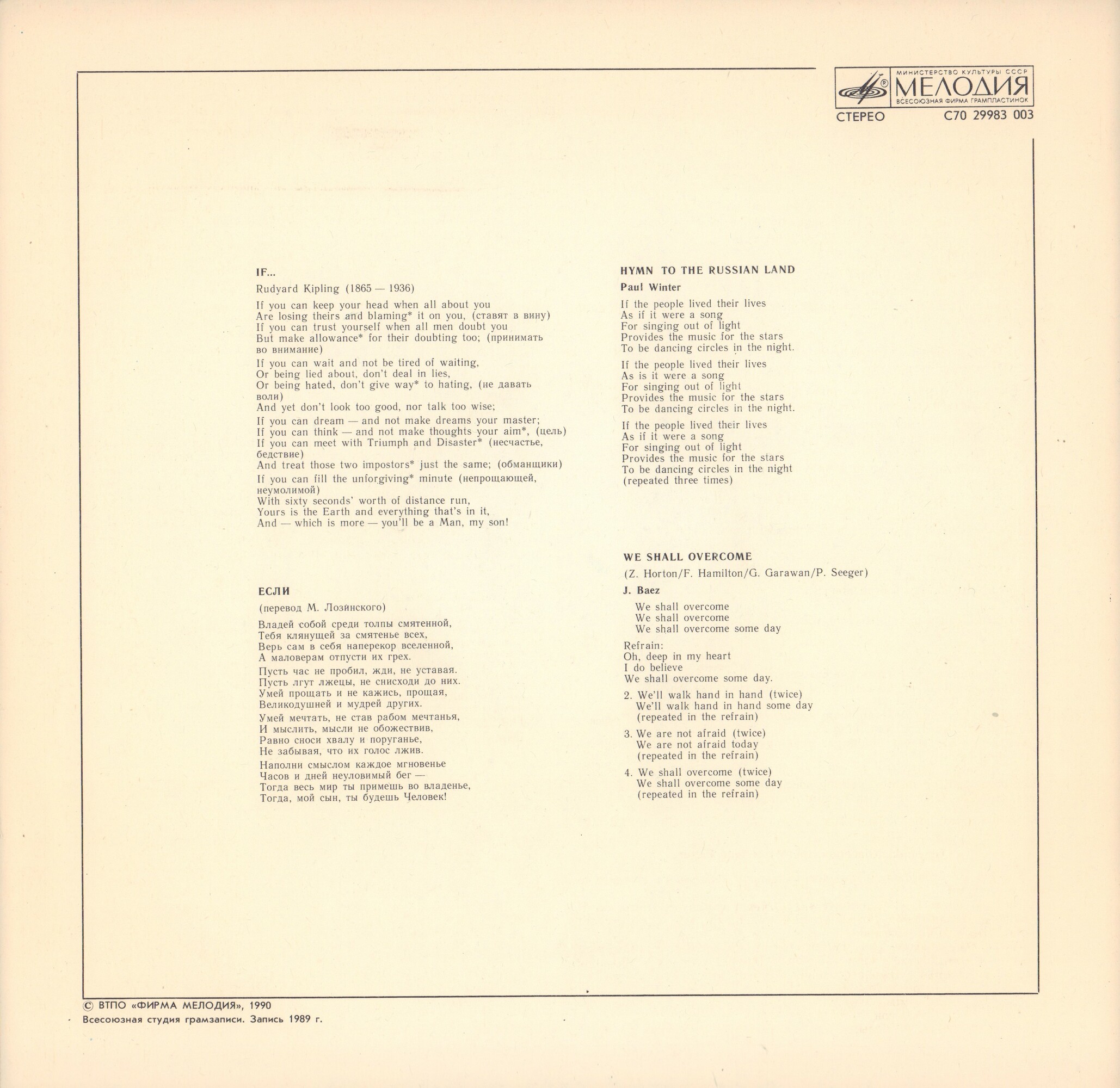 СЛУШАЕМ И УЧИМСЯ ГОВОРИТЬ. Т. Н. ИГНАТОВА. Английский язык для общения. Пластинка 8 (ДЕНЬ ВОСЬМОЙ)